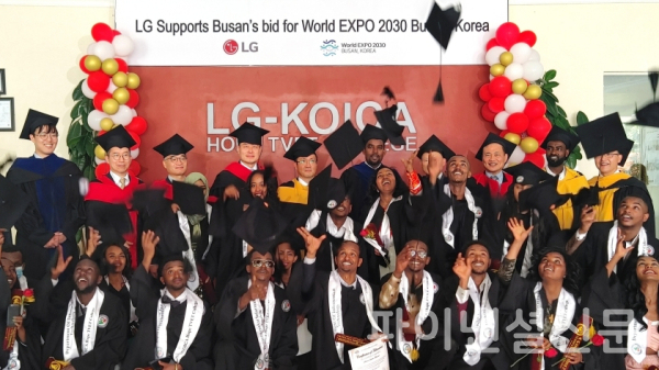 지난 2023년 'LG-KOICA 희망직업훈련학교' 졸업식에서 졸업생들이 학사모를 던지며 졸업을 자축하고 있다. (사진=LG전자)