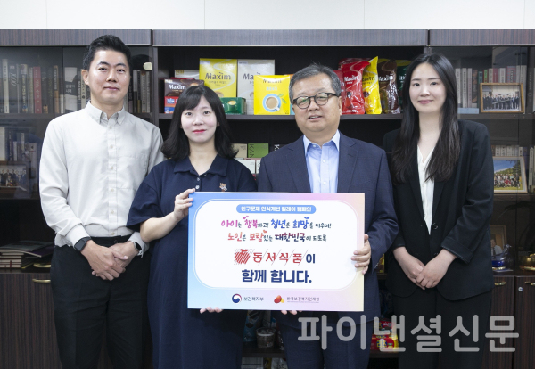 동서식품 김광수 대표가 '인구문제 인식개선 릴레이 캠페인'에 동참했다. 사진은 동서식품 김광수 대표와 임직원들이 기념사진을 촬영하는 모습. (사진=동서식품)