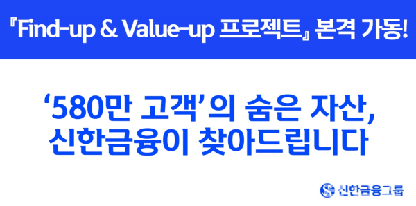 (신한금융그룹 제공)