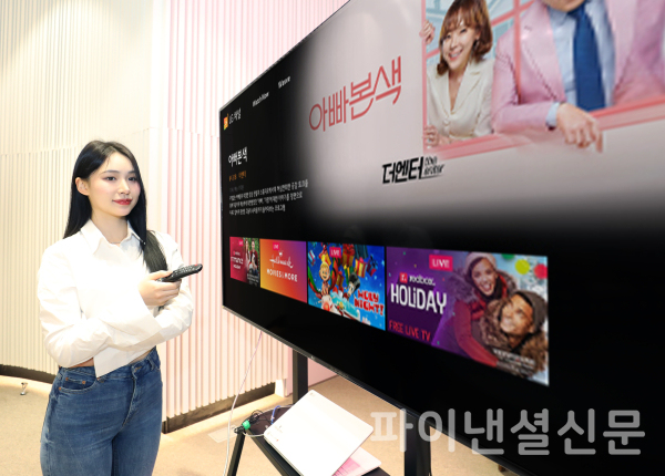 LG유플러스는 LG전자 스마트TV에서 가입한 통신사에 관계 없이 영상 콘텐츠를 볼 수 있는 'FAST 채널'을 론칭했다고 16일 밝혔다. 사진은 LG 스마트TV 'LG 채널'를 통해 FAST 서비스를 이용하고 있는 모습. (사진=LG유플러스)