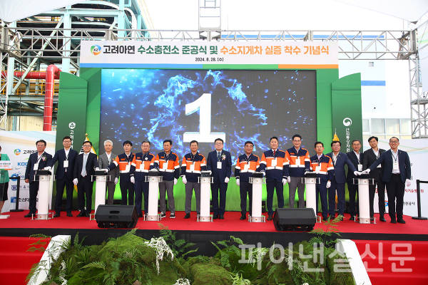 지난해 8월 고려아연 수소충전소 준공식 및 수소지게차 실증 착수 기념식 모습. (사진=고려아연)