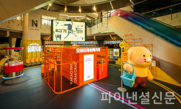카카오페이가 7월 10일부터 7월 23일까지 2025년 두 번째 '오래오래 함께가게' 팝업스토어를 서울 여의도 IFC몰 지하 3층 노스 아트리움에서 운영한다. (사진=카카오페이)