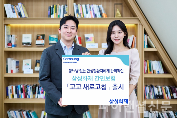 (사진=삼성화재)