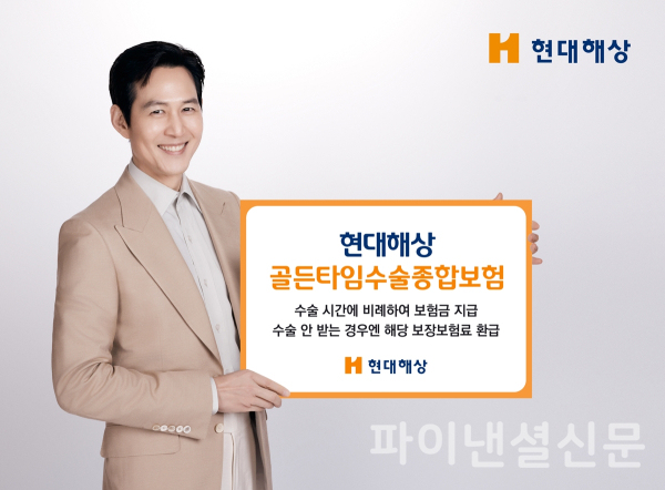 (사진=현대해상)