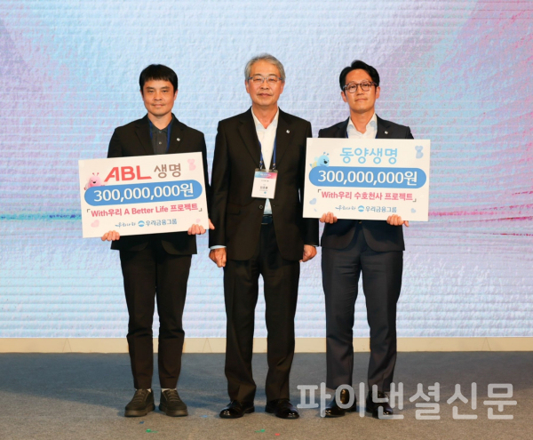임종룡 우리금융그룹 회장이 지난 11일 서울 용산 드래곤시티에서 열린 '우리 WON Day' 행사에 참석해 동양·ABL생명 사회공헌 담당자에게 그룹 특화공익사업 확대를 위한 공익사업비를 전달한 다음, 함께 기념 촬영을 하고 있다. (사진=우리금융그룹)