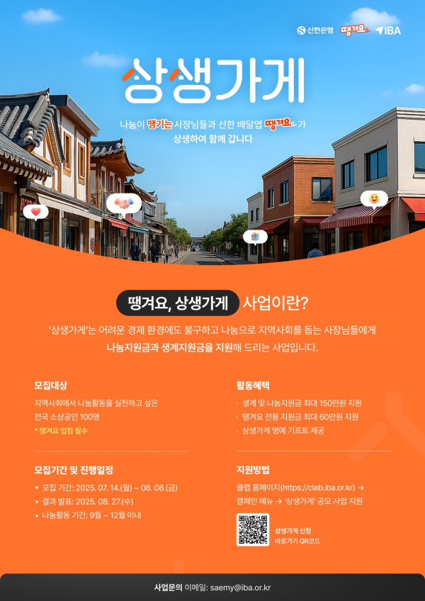 (신한은행 제공)