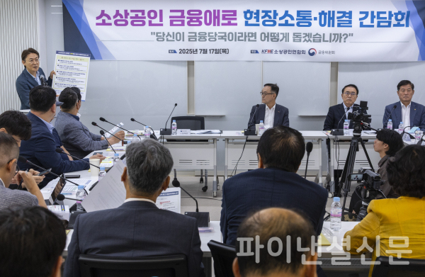 권대영 금융위원회 사무처장이 17일 서울 마포구 소상공인연합회 디지털 교육센터에서 열린 금융위원회와 소상공인연합회 주최로 열린 소상공인 금융 애로 현장 소통ㆍ해결 간담회에서 정부의 정책 마련 진행 상황에 대해 설명하고 있다.  /사진=금융위