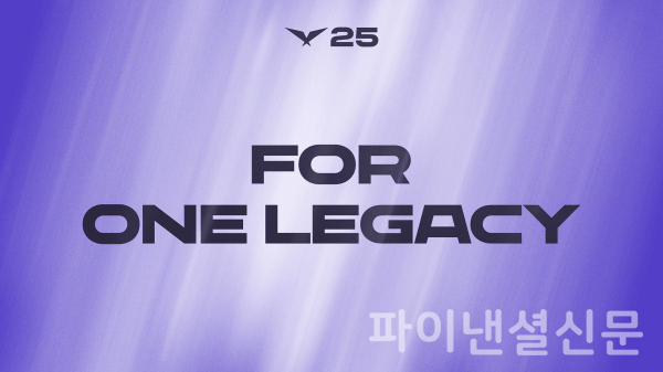 2025 LCK 정규 시즌 키 비주얼 (사진=LCK)