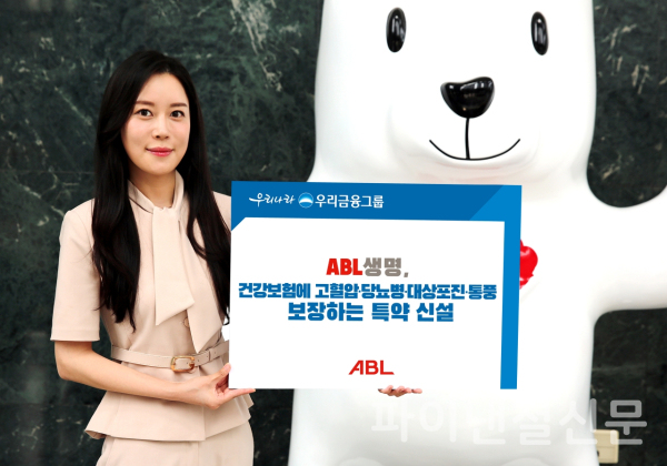 (사진=ABL생명)