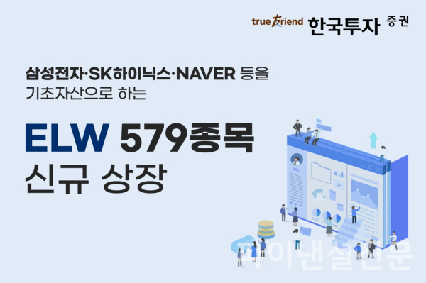 (한국투자증권 제공)