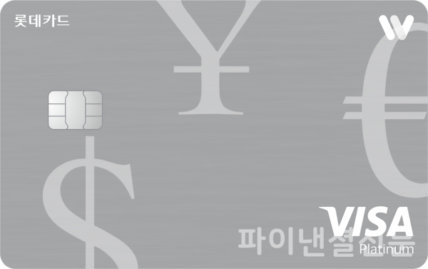 트레블월렛 하이브리드 롯데카드 카드 플레이트. (롯데카드 제공)