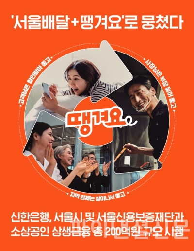 (신한은행 제공)