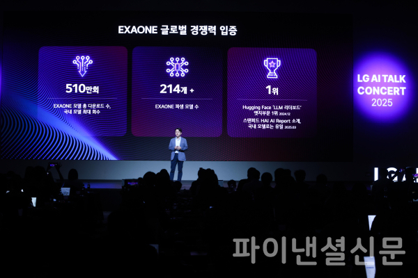22일 LG AI 토크 콘서트 2025에서 임우형 LG AI연구원 공동 연구원장이 발표하고 있는 모습 /사진=