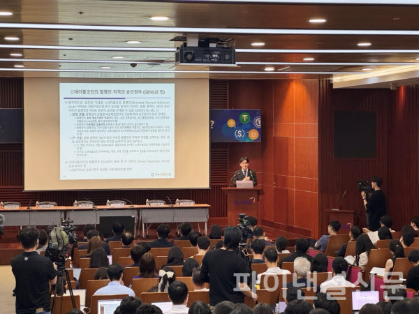 김갑래 자본시장연구원 선임연구위원이 23일 서울 여의도 금투센터 3층 불스홀에서 열린 스테이블코인의 제도권 편입을 위한 정책토론회에서 '글로벌 스테이블코인 제도 및 사용 현황'을 주제로 발표를 하고 있다. (사진=임영빈 기자)