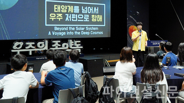 우주 인재 육성 프로그램, '우주의 조약돌' 4기 첫 과정이 지난 7월 26일 장교동 한화빌딩에서 '우주 인문학 컨퍼런스'를 시작으로 막을 올렸다. 두번쩨 강연자인 과학 커뮤니케이터 궤도와 참가 학생들과의 질의응답 모습 (사진=한화스페이스허브)