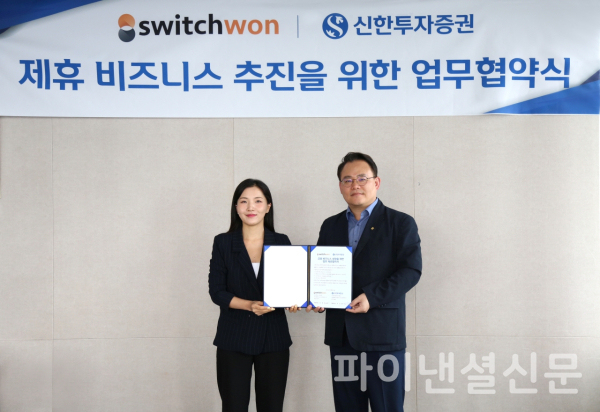 (사진=신한투자증권)