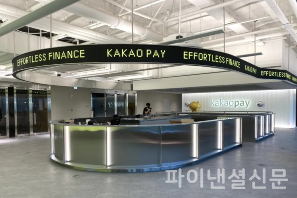 카카오페이 사옥 내부 (사진=카카오페이)