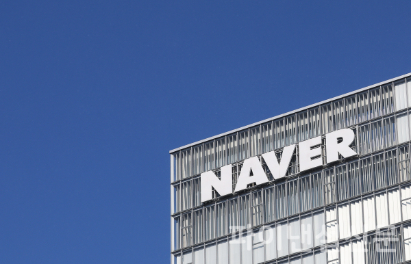 네이버 성남 사옥 /사진=연합뉴스
