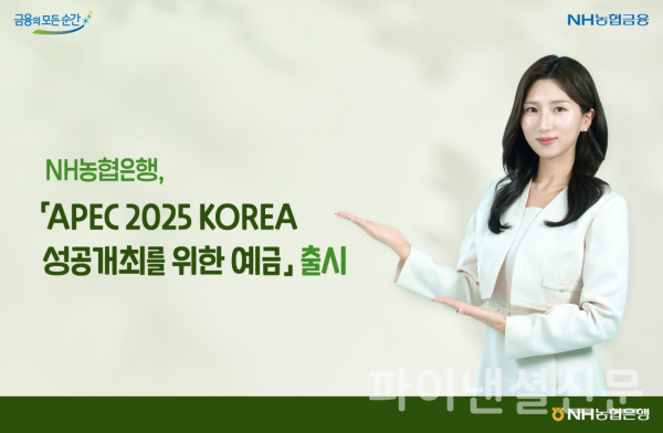 (사진=NH농협은행)