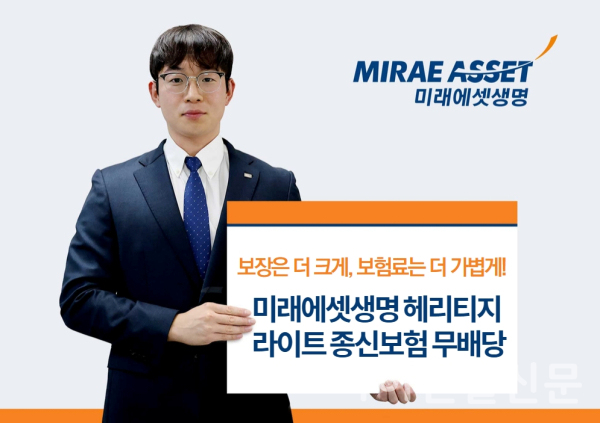 (사진=미래에셋생명)