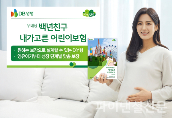 (사진=DB생명)