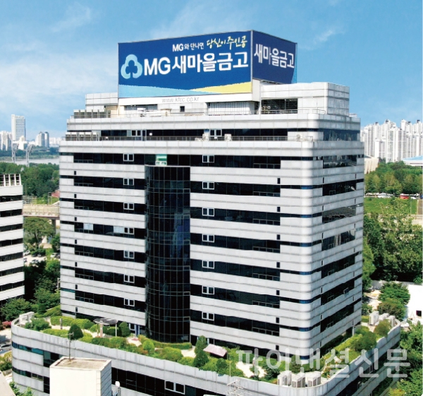 (사진=새마을금고중앙회)