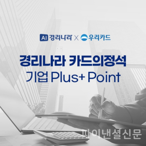 (우리카드 제공)