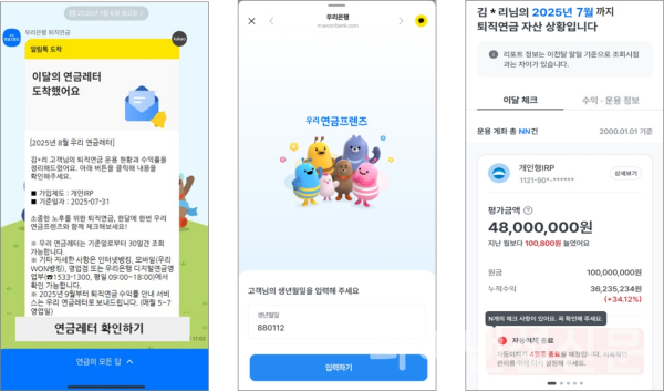 (우리은행 제공)
