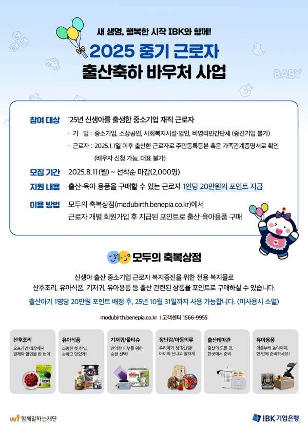 (IBK기업은행 제공)
