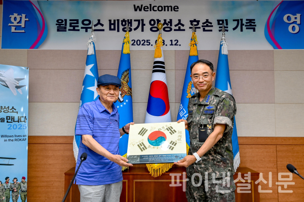 공군과 국가보훈부는 12일부터 16일까지 대한민국 임시정부 비행학교 관계자들의 후손들을 공식 초청했다. 사진은 12일 후손들이 공군사관학교를 찾아 차준선 공군사관학교장(중장)으로부터 '제1기 졸업생 첫 출격 서명문 태극기' 기념품을 전달받고 있는 모습. (사진=공군)
