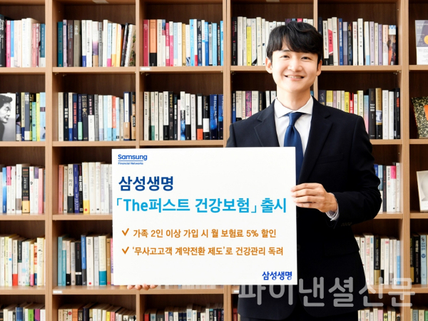 (사진=삼성생명)