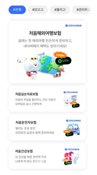 (신한EZ손해보험 제공)