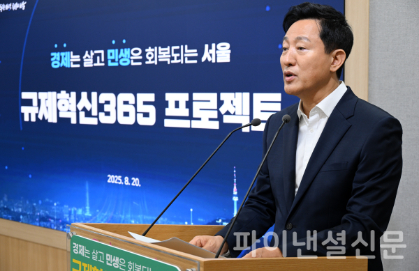 20일 오전 오세훈 시장이 '규제혁신365 프로젝트' 기자설명회에서 모두발언을 하고 있다. (사진=서울시)