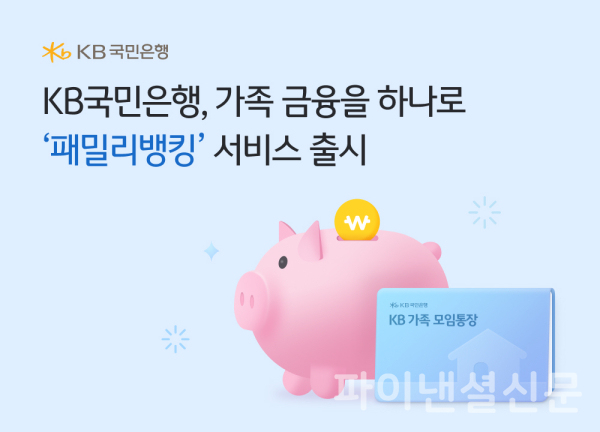 사진=KB국민은행