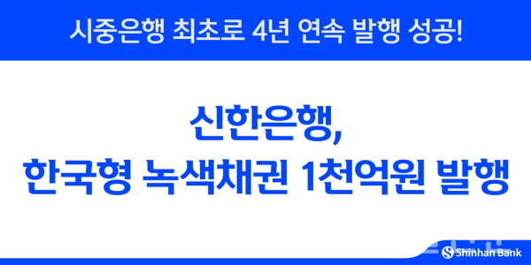 (신한은행 제공)