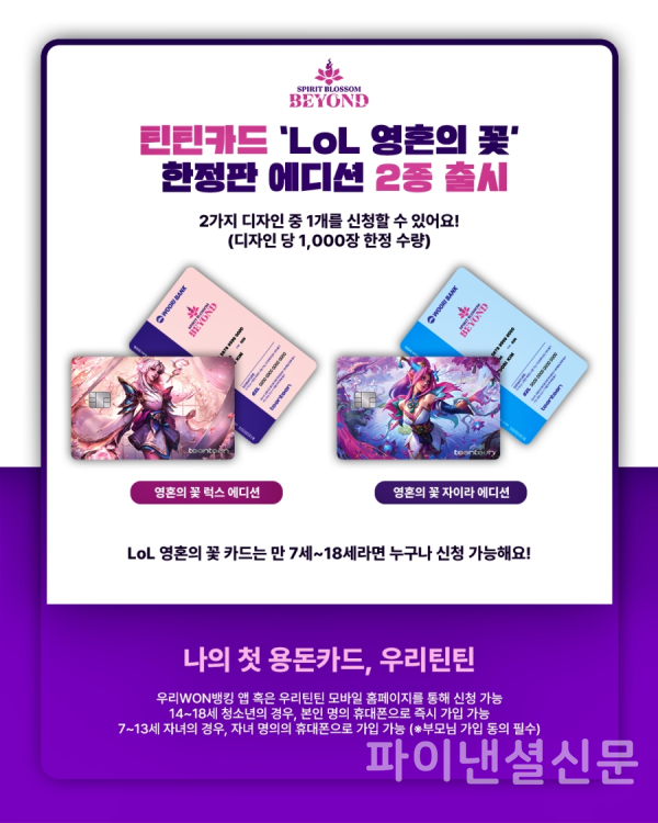 (우리은행 제공)