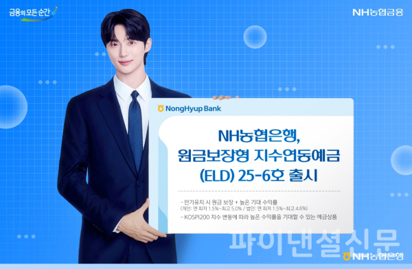 (사진=NH농협은행)