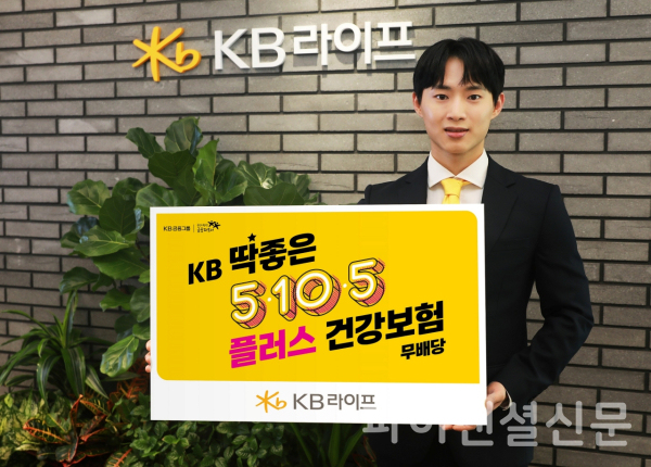 (사진=KB라이프)