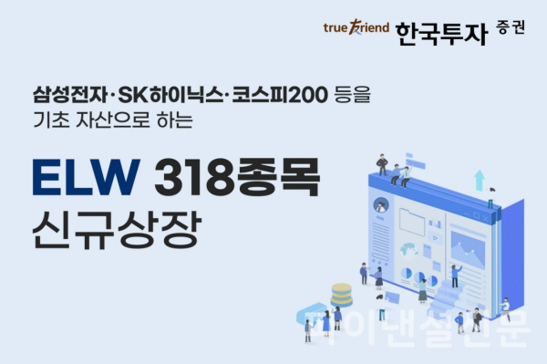 (한국투자증권 제공)