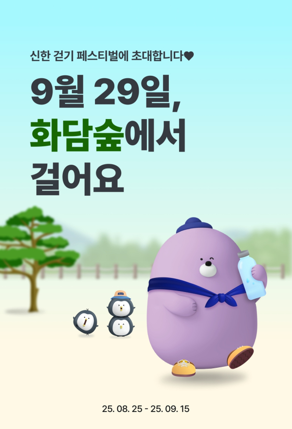(신한은행 제공)