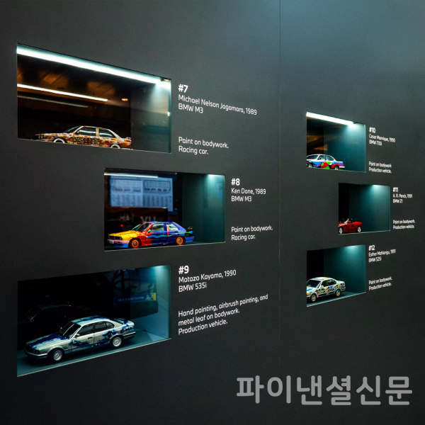 BMW 아트카 50주년을 기념해 전시된 아트카 미니어처 (사진=BMW)
