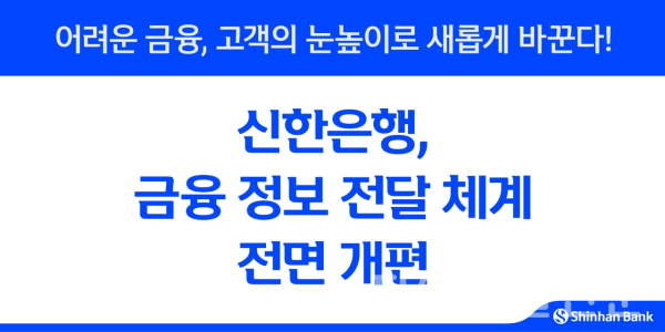(신한은행 제공)