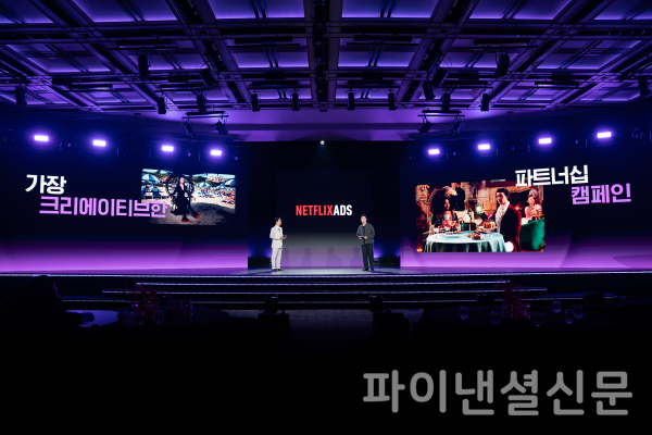 (왼쪽부터) 박영선 넷플릭스코리아 시니어 세일즈 파트너, 송제승 넷플릭스 아태지역 브랜드 파트너십 디렉터 (사진=넷플릭스)