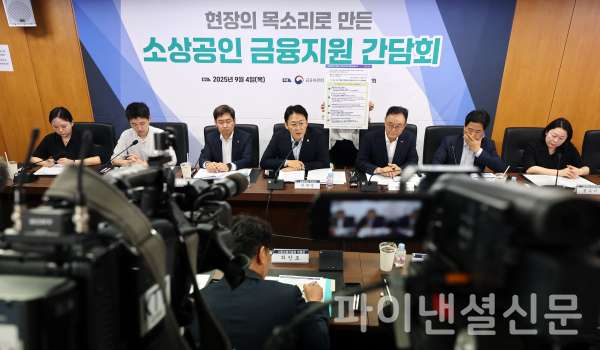 권대영 금융위원회 부위원장(왼쪽 네 번째)이 4일 오전 서울 영등포구 소공연 대회의실에서 열린 소상공인 금융지원 간담회에서 발언하고 있다 /사진=연합뉴스