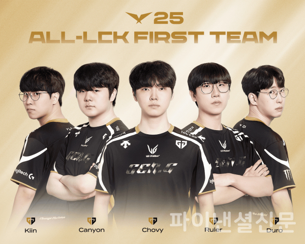 2025 올 LCK 퍼스트 팀으로 선정된 젠지 (사진=LCK)