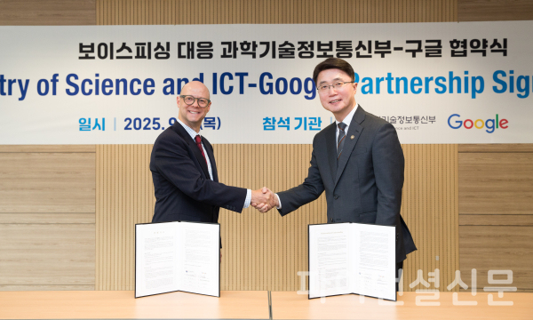 류제명 과학기술정보통신부 2차관이 4일 서울 종로구 광화문 교보빌딩 국가과학기술자문회의 대회의실에서 열린 에서 데이브 클라이더마허 구글 보안책임자(부사장)과 악수하며 기념 촬영하고 있다. /사진=과학기술정보통신부