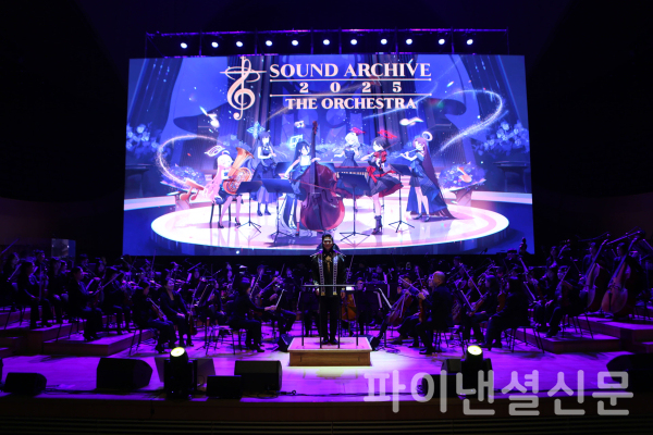 ‘사운드 아카이브 2025 디 오케스트라’ 현장 (사진=넥슨)