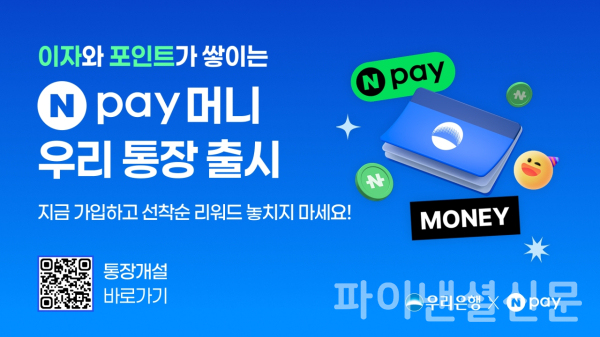 (우리은행 제공)