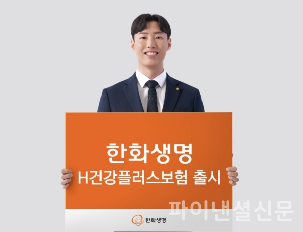 (사진=한화생명)