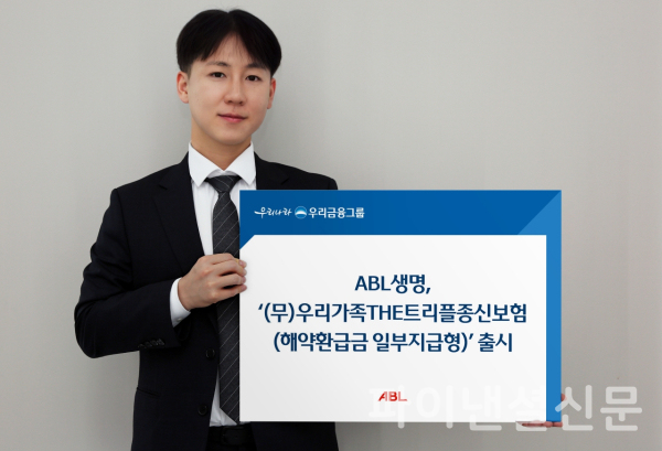 (사진=ABL생명)